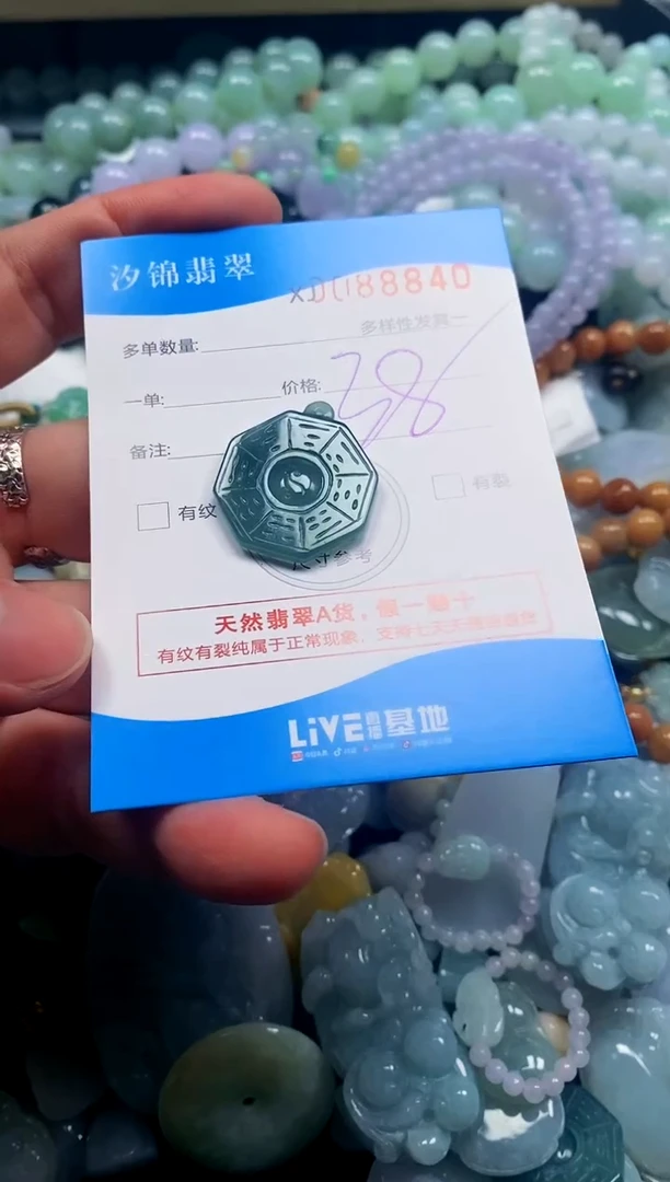 颈饰未镶嵌翡翠闪购商品0088840