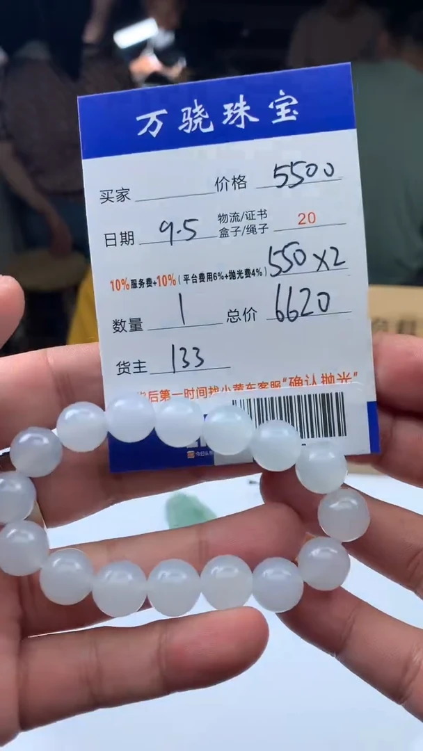 未镶嵌定制翡翠天****.46565+656