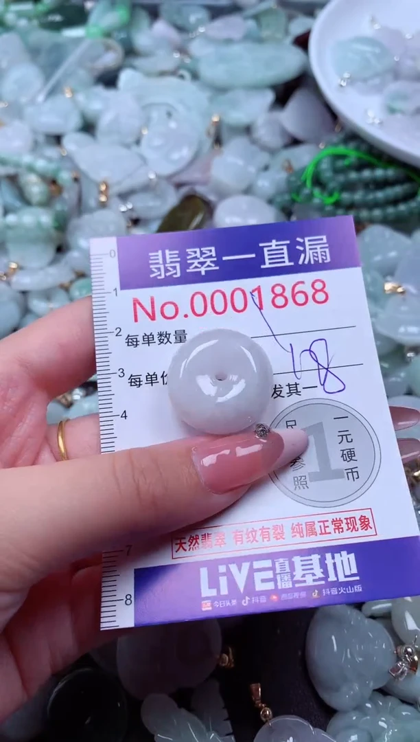 翡翠未镶嵌吊坠(不含链)1868