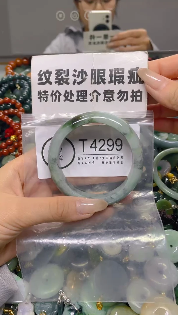 颈饰未镶嵌翡翠55.2/ T /纹裂沙眼瑕疵介意勿拍