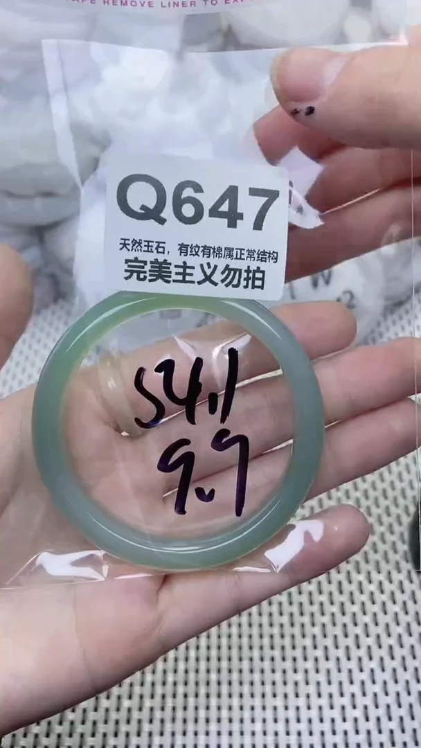 手镯玛瑙/玉髓未镶嵌54