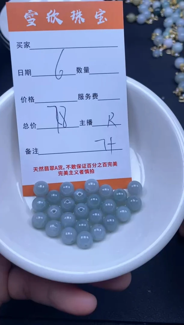 颈饰未镶嵌翡翠雪欣散珠定制diy