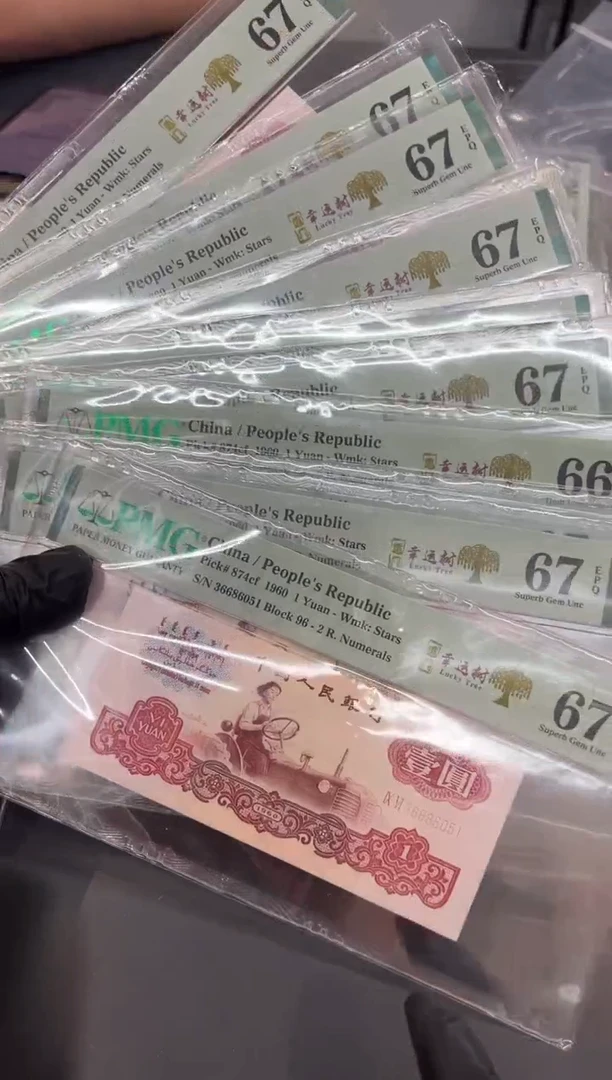 PMG幸运树标051。。。。。。