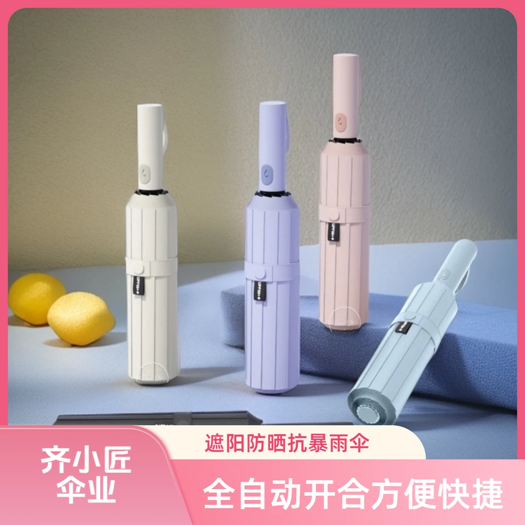 齐小匠大号加固加厚全自动雨伞学生便携式折叠黑胶防紫外线遮阳