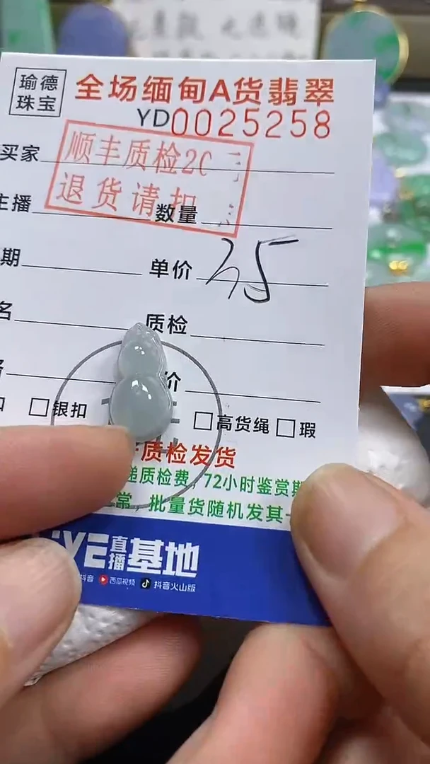 吊坠(不含链)未镶嵌翡翠葫芦