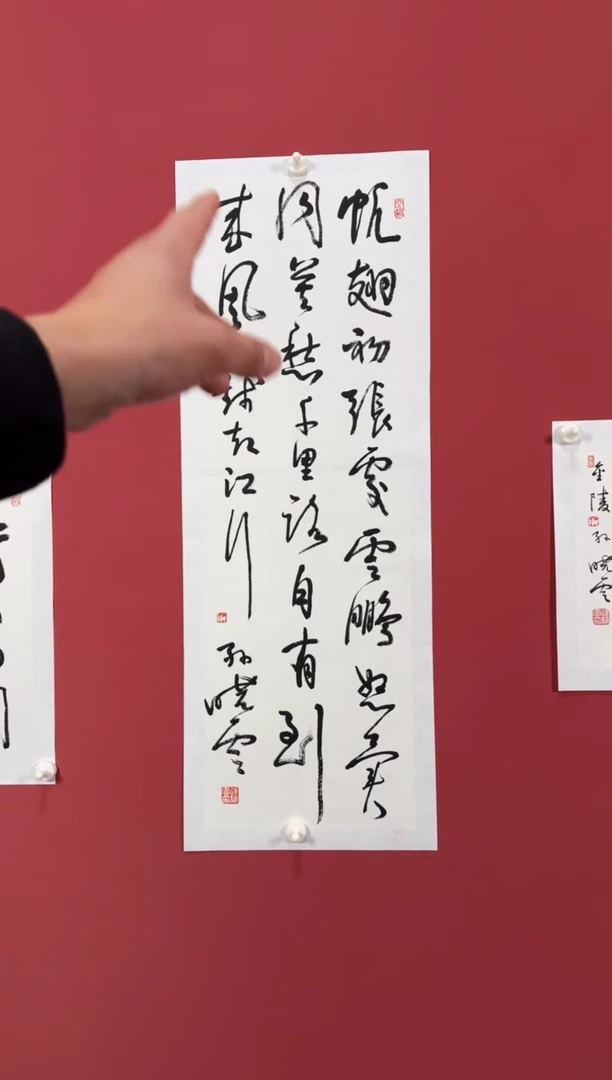 书法自由到来风1111