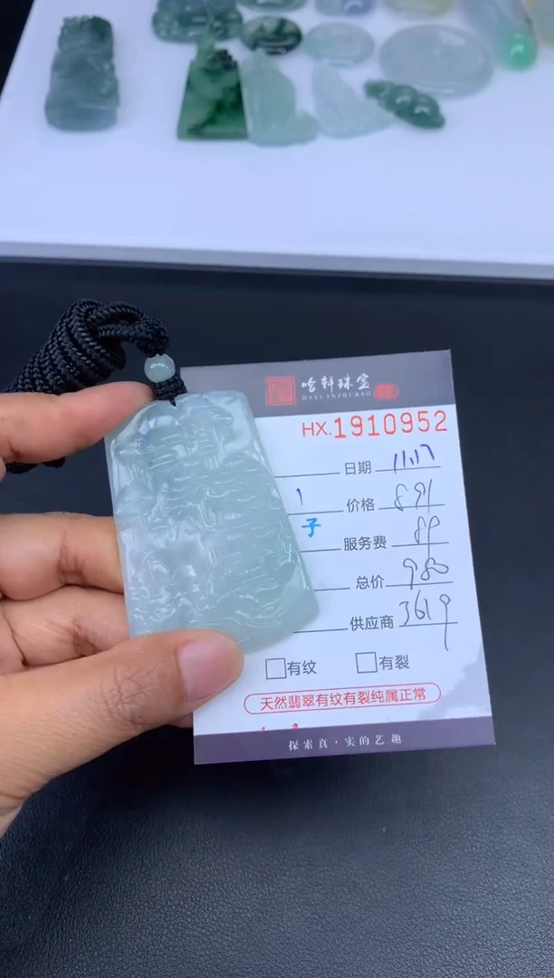 未镶嵌挂件翡翠哈轩 挂件1