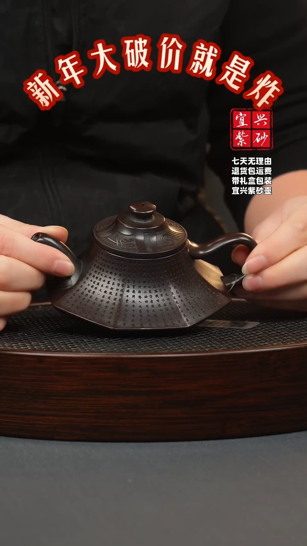 【闪购商品】紫砂茶壶铁血红砂 八方云炉 刻字