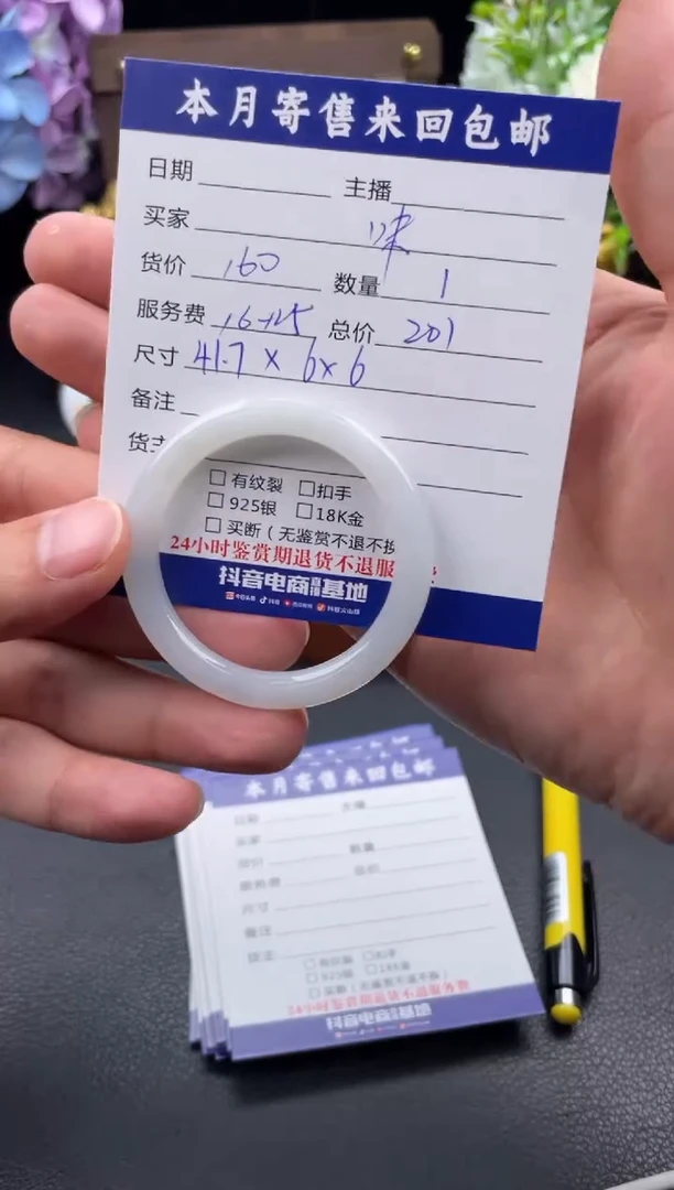 翡翠手镯未镶嵌手镯