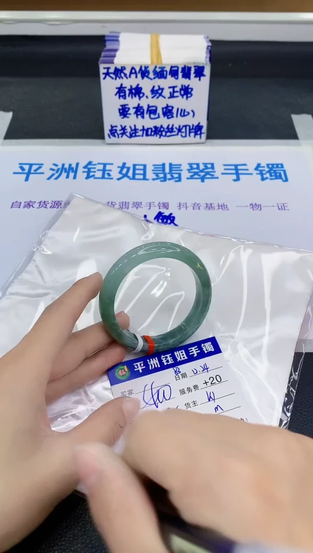 未镶嵌手镯翡翠1