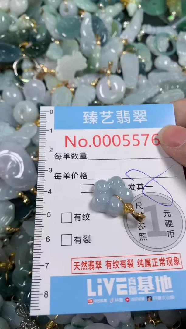 吊坠(不含链)未镶嵌翡翠5578