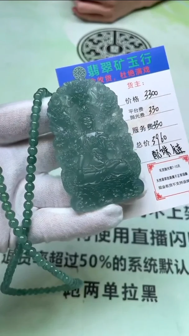 定制翡翠未镶嵌忘-毛货-不退不换-