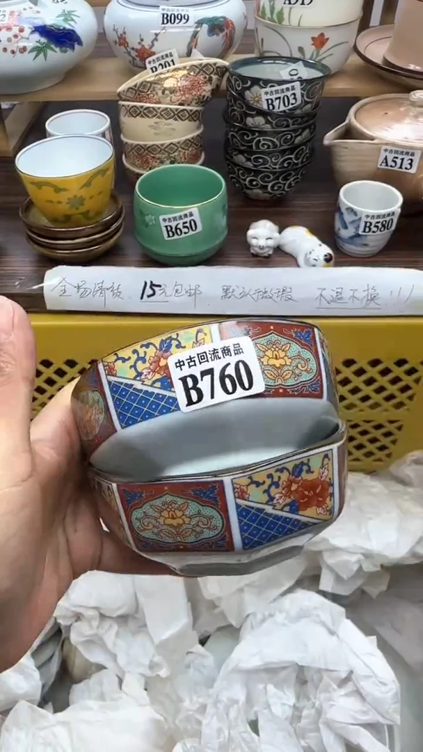 【闪购商品】瓷片天爱瓷器一号店