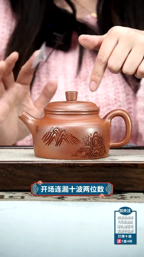 【闪购商品】紫砂茶壶顾建华天星泥柴烧观山德中330CC