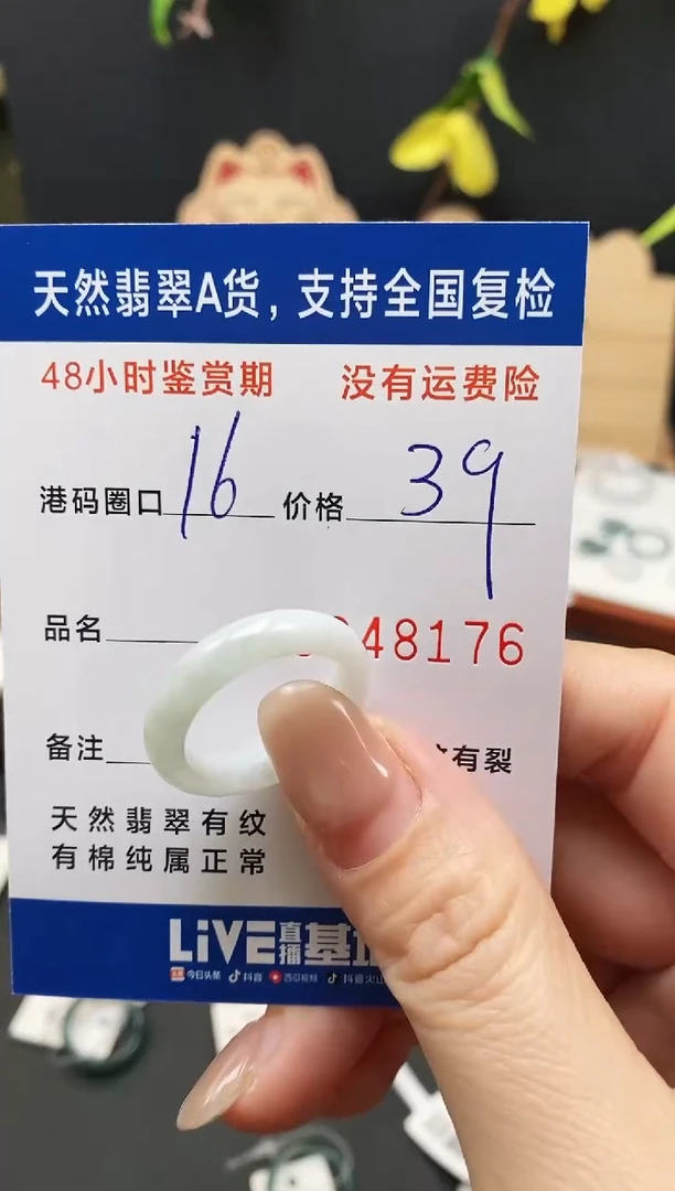 未镶嵌戒指翡翠8176