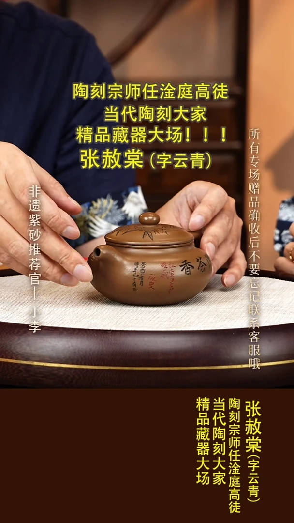 茶壶紫砂96 张赦棠 血砂段 仿古260cc