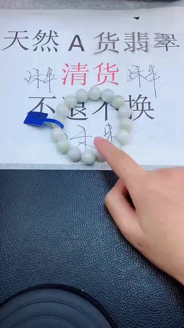 【闪购商品】翡翠手链未镶嵌111111111