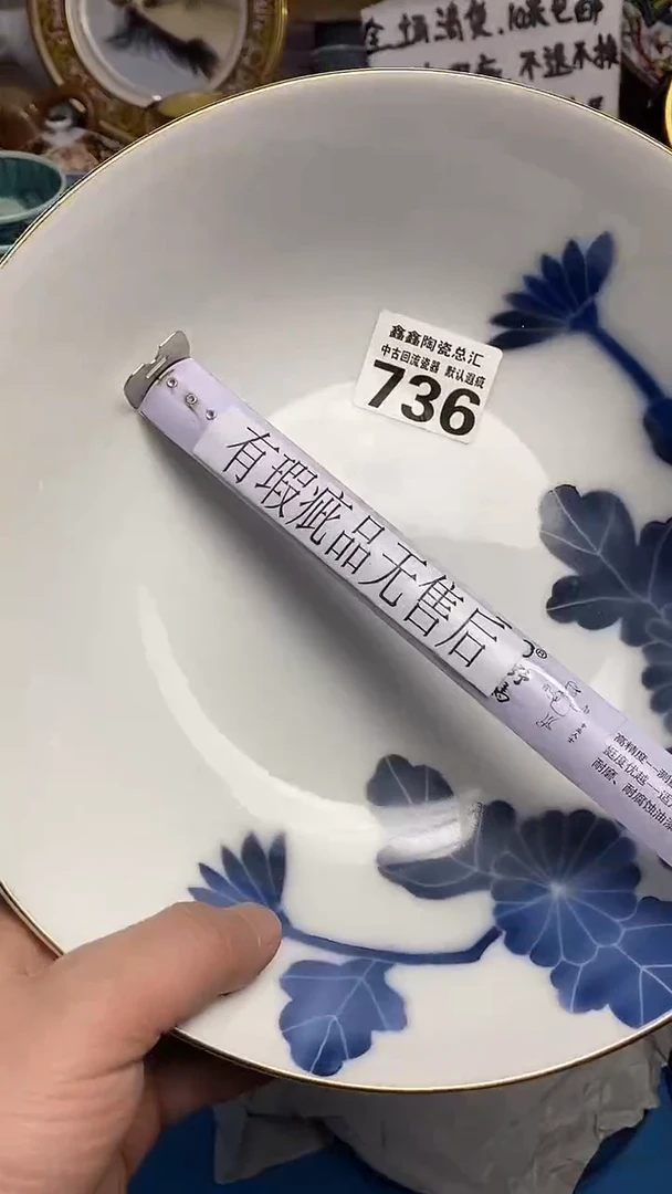 【闪购商品】666666666666 736