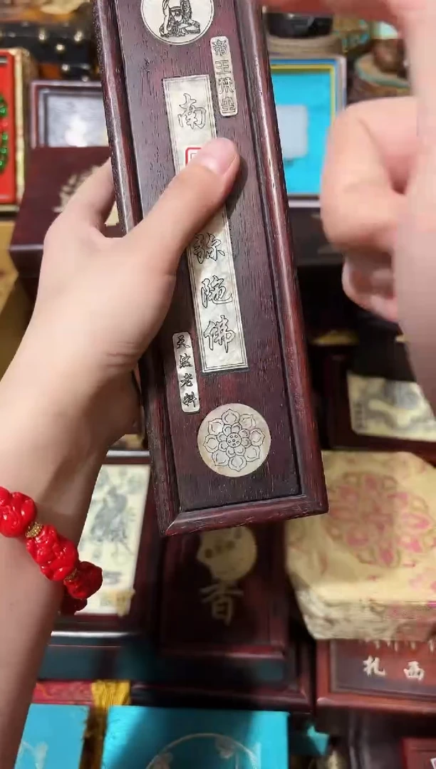 紫德斋的百货链接52