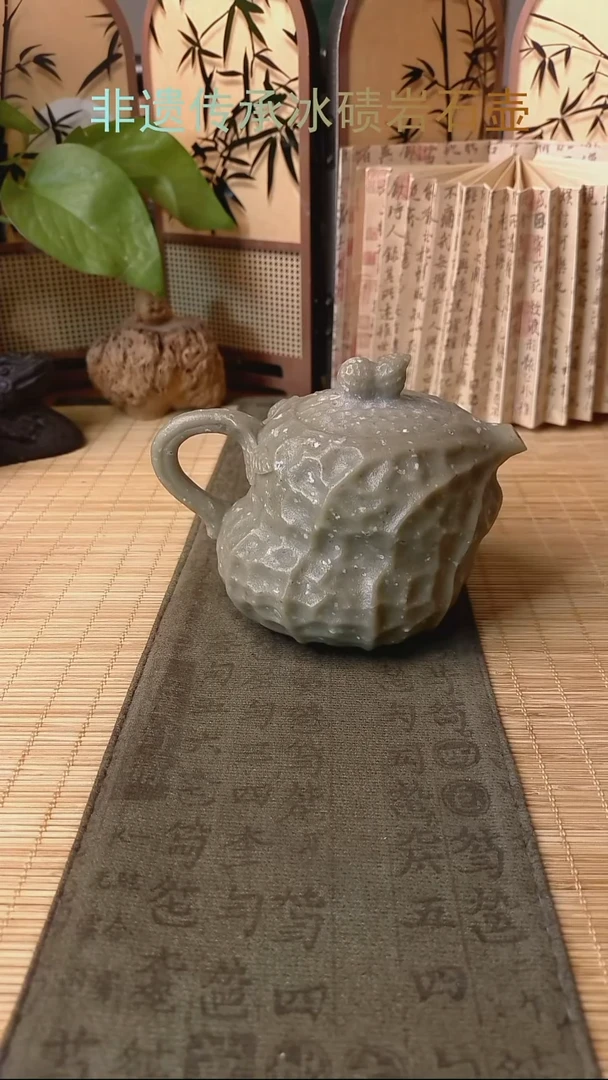 添**嚼冰碛岩手凿随型壶