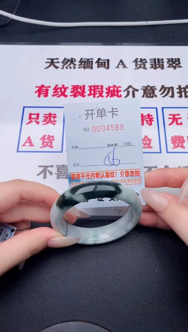 未镶嵌手镯翡翠89有纹有裂有瑕疵