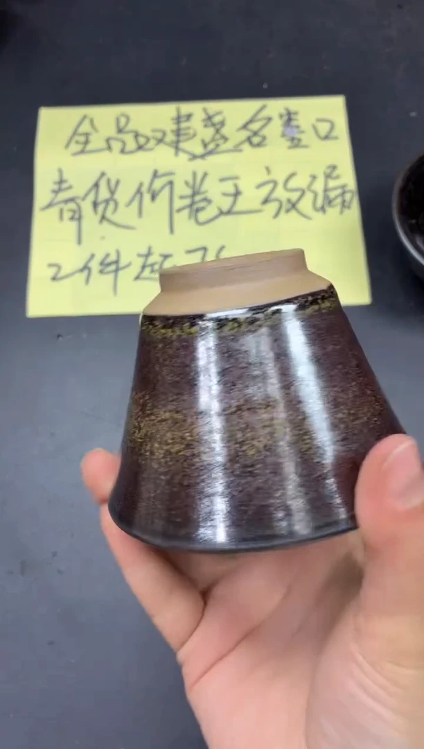 茶盏207
