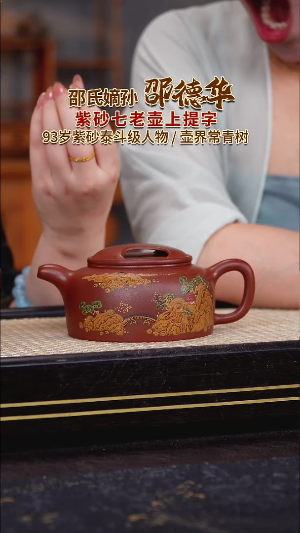 茶壶紫砂宜兴紫砂壶