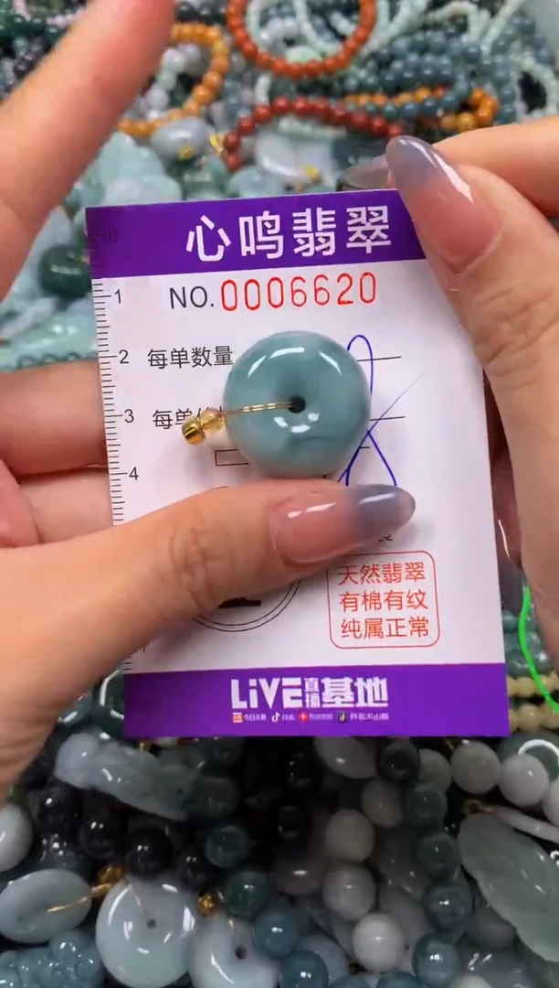 颈饰未镶嵌翡翠闪购006620