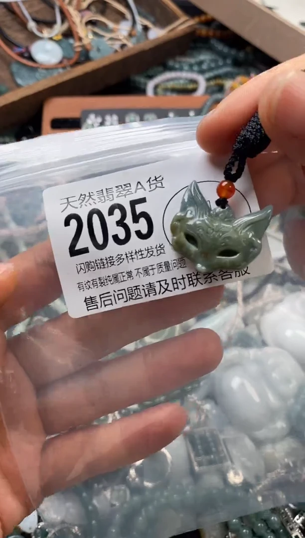 颈饰未镶嵌翡翠翡翠2035