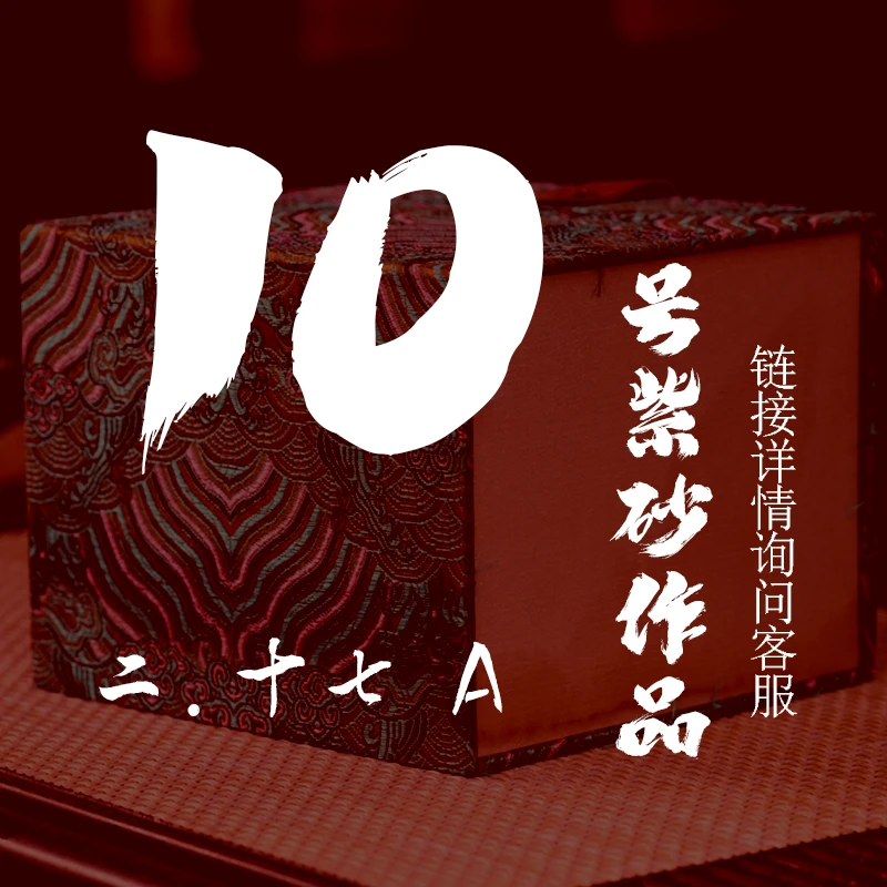 轻舟紫砂 开播10号紫砂作品