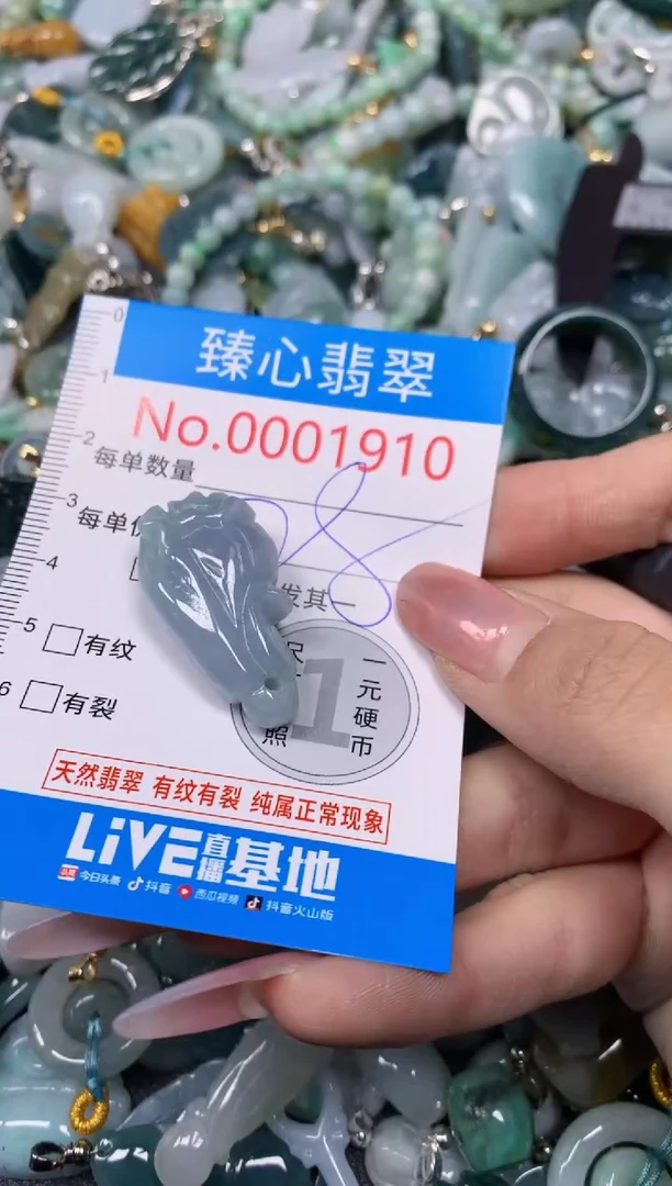 【闪购商品】翡翠颈饰未镶嵌含绳0001910