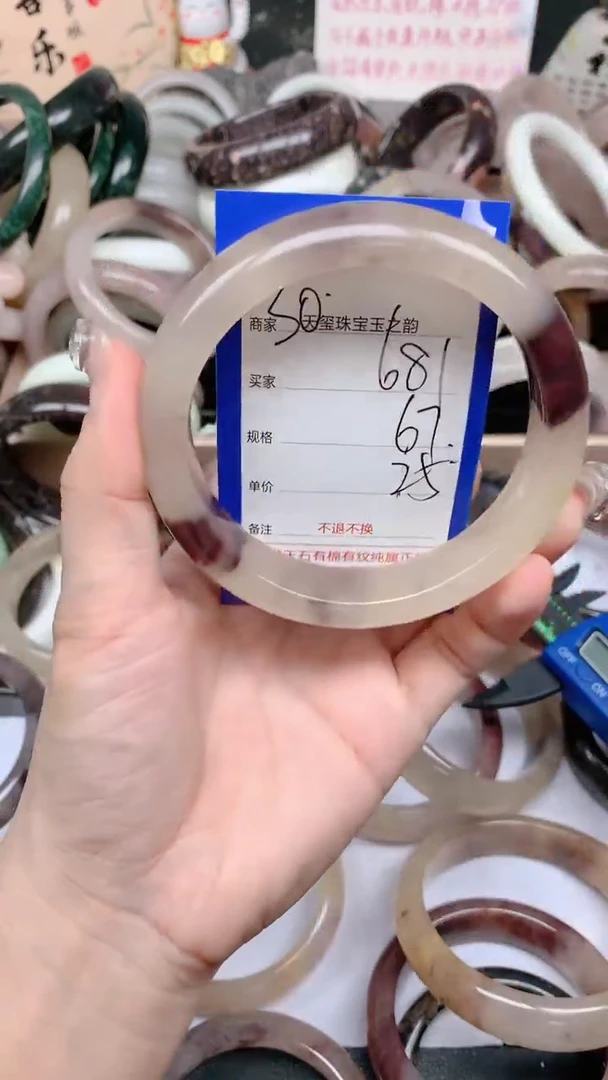 石英质玉手镯未镶嵌681