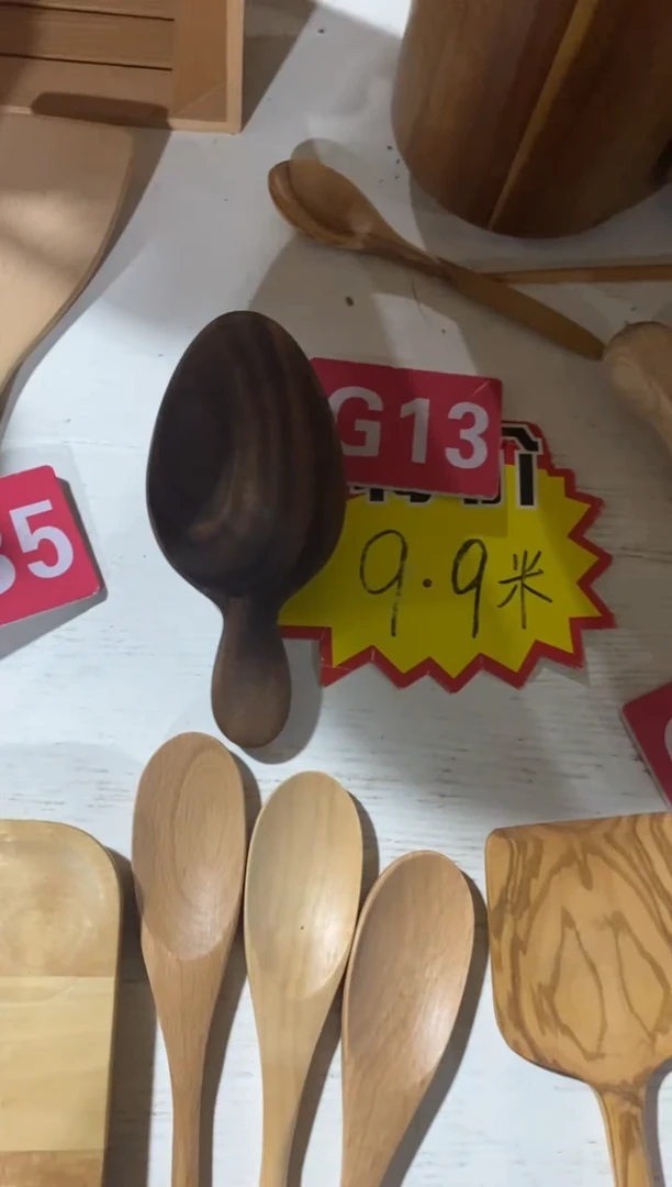 木闪购2025/7/26 G13