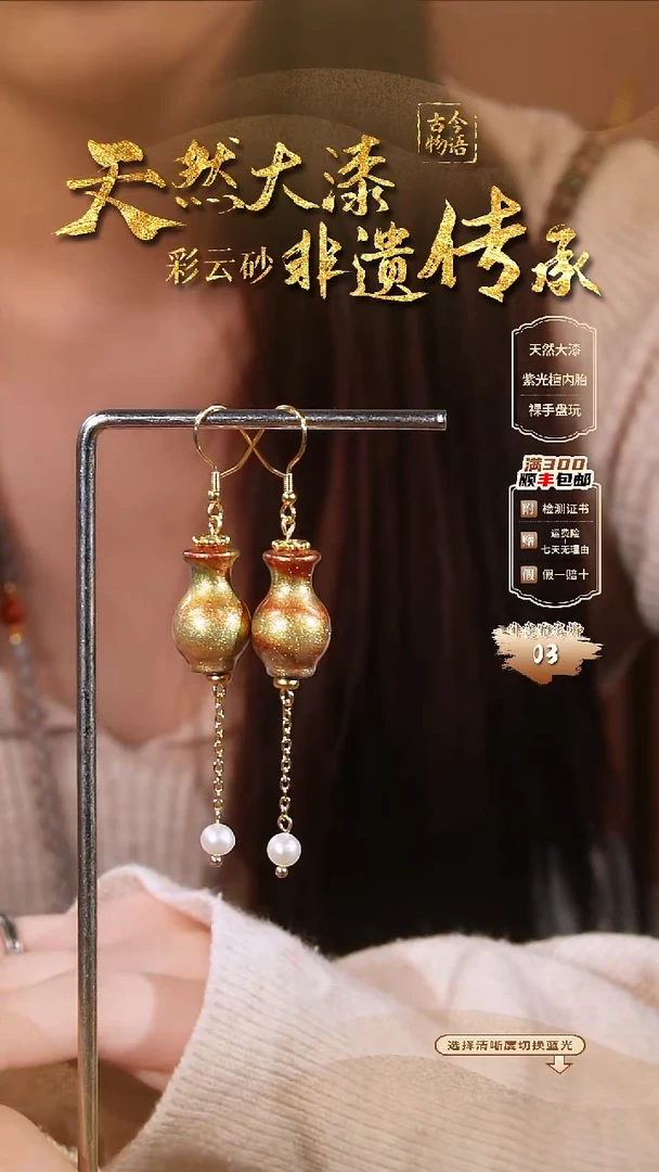 彩云砂宝瓶耳环--金陵