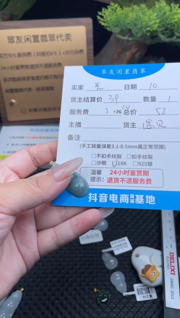 颈饰18K金镶嵌翡翠?****方挂件