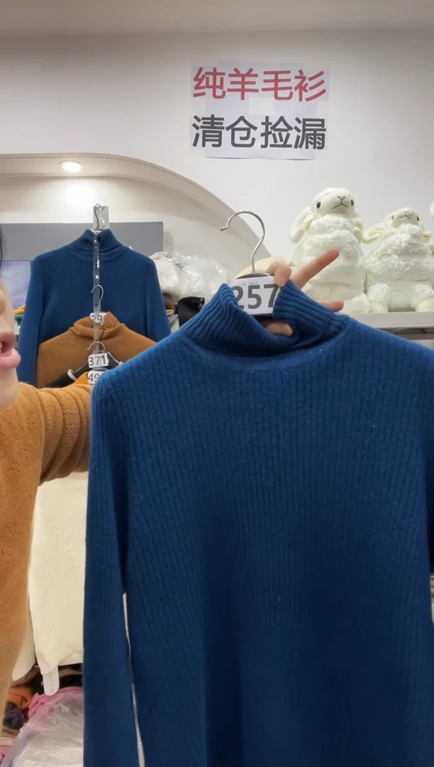 257/羊毛衫130-150斤