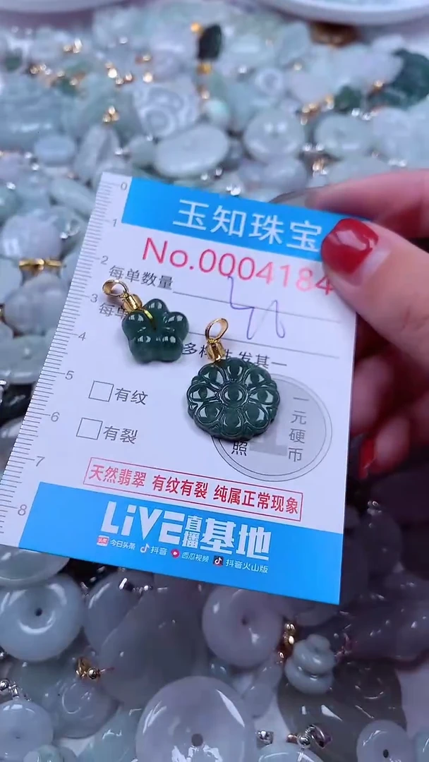 吊坠(不含链)未镶嵌翡翠4184