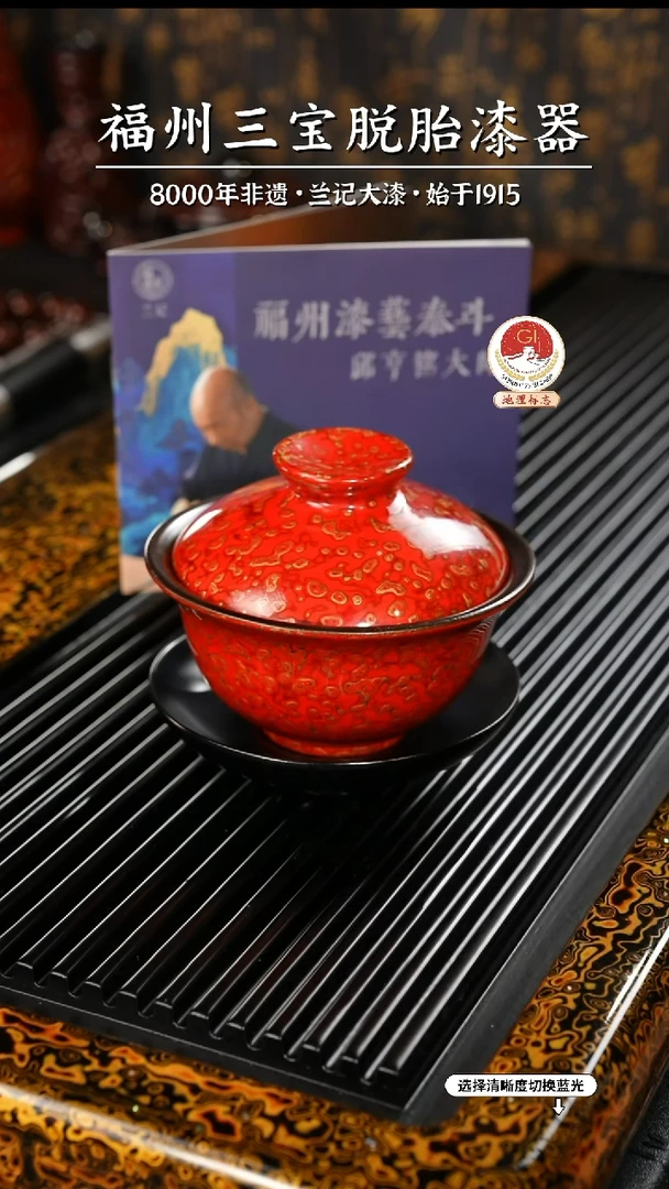 【闪购商品】大漆漆器 红金三才盖碗