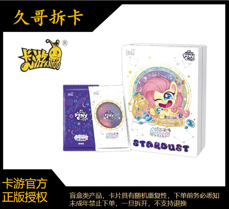 卡游【彩虹刺奇萌】小马宝莉奇萌派对卡牌盲盒拆卡（代拆）