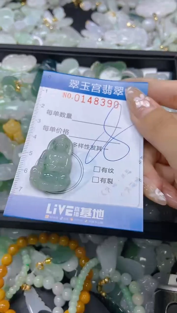 翡翠未镶嵌颈饰闪购0148390