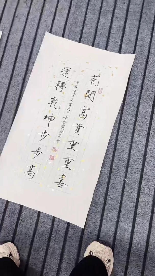 精品四尺开四书法