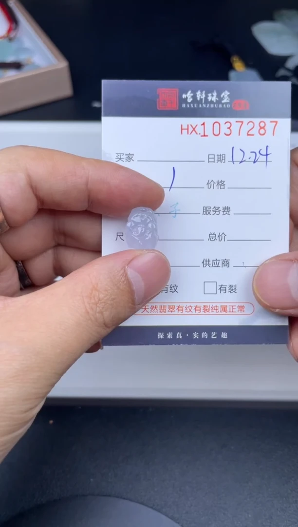 吊坠(不含链)未镶嵌翡翠哈轩  挂件1