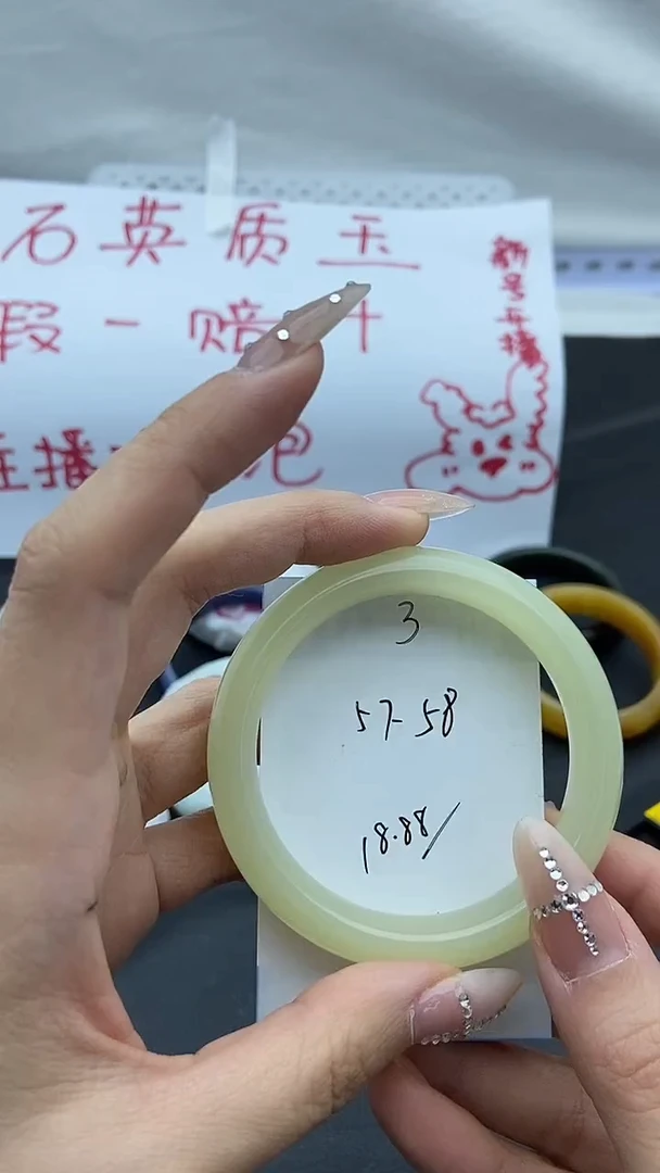 未镶嵌手镯石英质玉3+57/58
