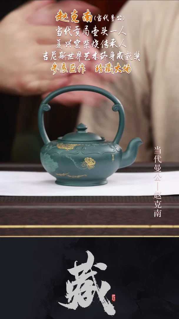 茶壶紫砂ZKN57如意提梁春辰绿泥260CC