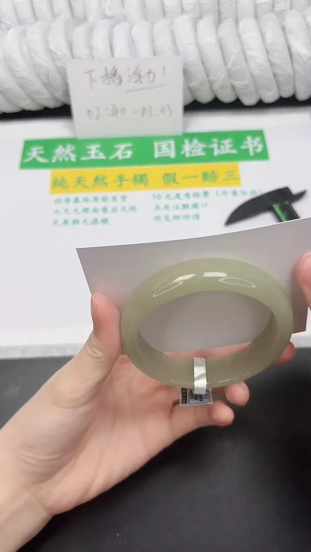 未镶嵌手镯石英质玉264-58.8DK