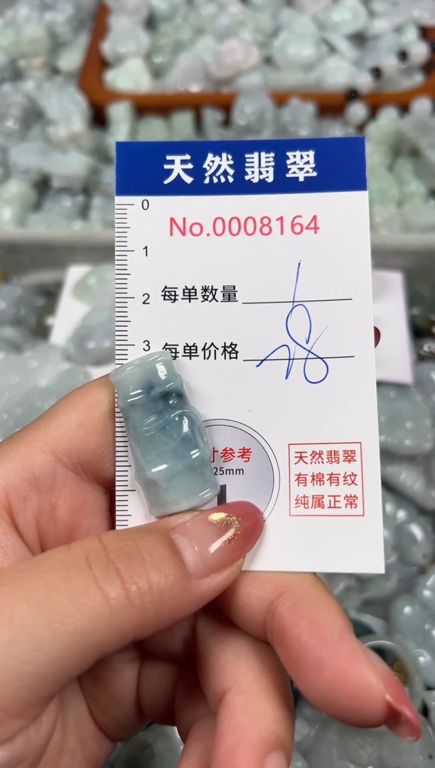 翡翠未镶嵌吊坠(不含链)8164