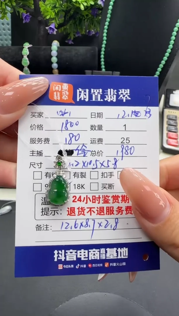 吊坠(不含链)18K金镶嵌翡翠翡翠吊坠