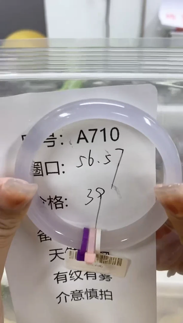 玛瑙/玉髓手镯未镶嵌A710