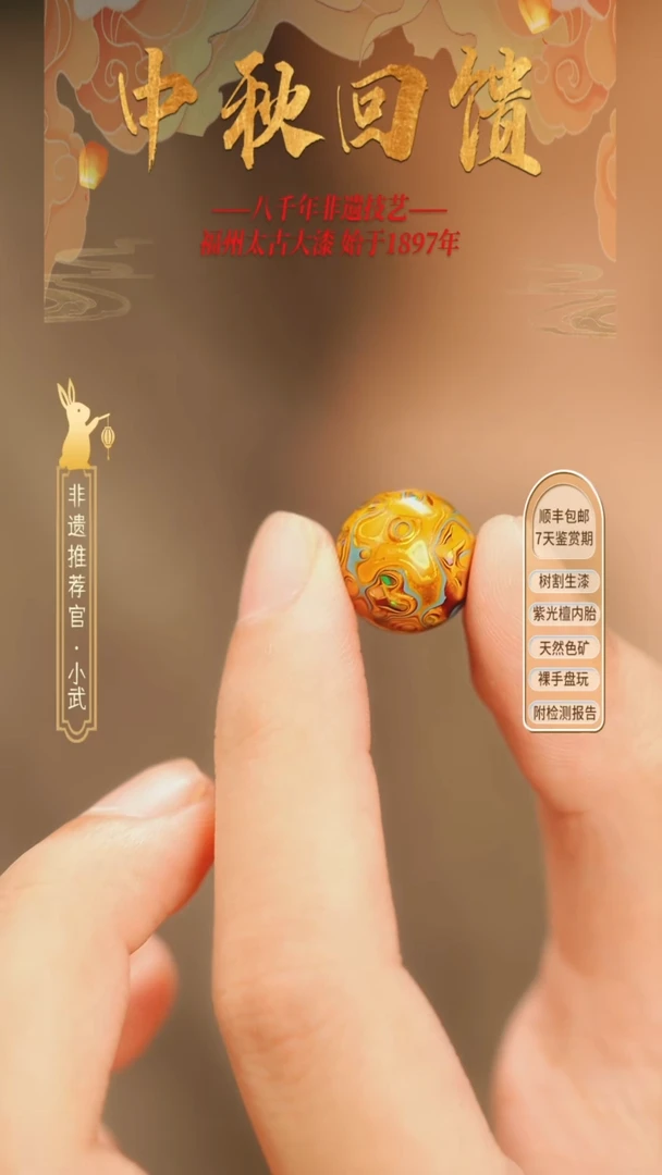 @1.2碎欧明黄款@ 1颗大漆珠 非遗大漆