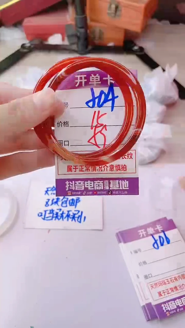 手镯玛瑙/玉髓未镶嵌504